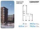 3-к квартира, 79 м², 8/12 эт.