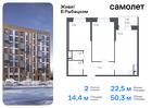 2-к квартира, 50 м², 10/23 эт.