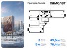 3-к квартира, 76 м², 7/12 эт.