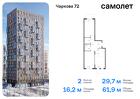 2-к квартира, 61 м², 5/17 эт.