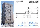 2-к квартира, 61 м², 3/17 эт.