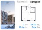 1-к квартира, 34 м², 12/17 эт.