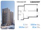 1-к квартира, 41 м², 25/25 эт.