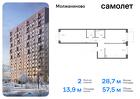 2-к квартира, 57 м², 4/7 эт.