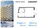 1-к квартира, 21 м², 7/13 эт.