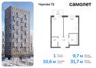 1-к квартира, 31 м², 5/17 эт.