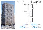 2-к квартира, 61 м², 11/17 эт.