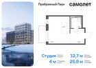 1-к квартира, 25 м², 9/17 эт.