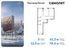 3-к квартира, 78 м², 13/15 эт.