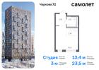 1-к квартира, 23 м², 15/24 эт.