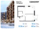 1-к квартира, 40 м², 2/14 эт.