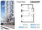 2-к квартира, 51 м², 9/12 эт.