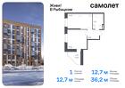 1-к квартира, 36 м², 12/23 эт.