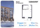 1-к квартира, 24 м², 3/23 эт.