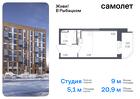 1-к квартира, 20 м², 3/23 эт.