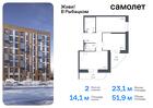 2-к квартира, 51 м², 9/23 эт.