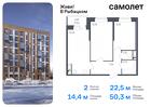 2-к квартира, 50 м², 10/23 эт.