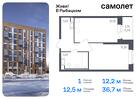 1-к квартира, 36 м², 3/23 эт.