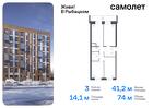 3-к квартира, 74 м², 17/23 эт.