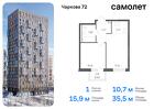 1-к квартира, 35 м², 7/17 эт.