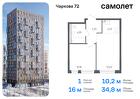 1-к квартира, 34 м², 7/17 эт.