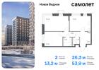 2-к квартира, 53 м², 12/12 эт.