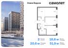 2-к квартира, 51 м², 12/12 эт.