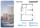 2-к квартира, 52 м², 11/17 эт.