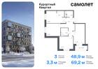 3-к квартира, 69 м², 4/8 эт.