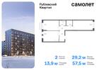 2-к квартира, 57 м², 2/9 эт.