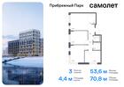 3-к квартира, 70 м², 16/17 эт.