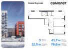 3-к квартира, 78 м², 8/9 эт.