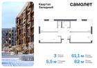 3-к квартира, 81 м², 11/12 эт.