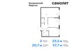 2-к квартира, 57 м², 12/12 эт.