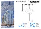 3-к квартира, 76 м², 7/12 эт.