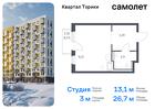 1-к квартира, 26 м², 12/13 эт.