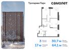 3-к квартира, 64 м², 18/23 эт.