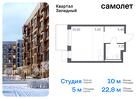 1-к квартира, 22 м², 11/14 эт.