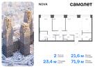 2-к квартира, 71 м², 19/32 эт.