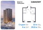 1-к квартира, 26 м², 3/9 эт.