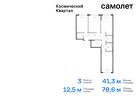 3-к квартира, 78 м², 12/12 эт.