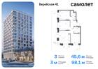 3-к квартира, 98 м², 1/9 эт.