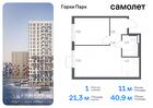 1-к квартира, 40 м², 9/10 эт.