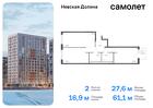 2-к квартира, 61 м², 3/15 эт.