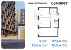 2-к квартира, 51 м², 3/17 эт.