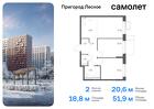 2-к квартира, 51 м², 14/17 эт.