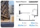 1-к квартира, 41 м², 5/12 эт.