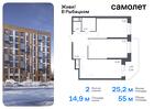 2-к квартира, 55 м², 14/23 эт.