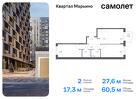 2-к квартира, 60 м², 3/17 эт.