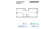 3-к квартира, 76 м², 6/12 эт.